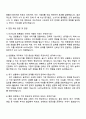 콜마그룹 [HK이노엔] 언론홍보 자기소개서 지원서와 면접 4페이지