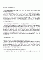 2025 HK이노엔 관리약사 자기소개서 3페이지