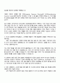 HK이노엔 생산지원(2025 하반기 대졸신입) 자기소개서와 면접 2페이지