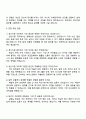 HK이노엔 생산지원(2025 하반기 대졸신입) 자기소개서와 면접 4페이지