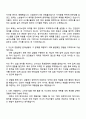 2025 HK이노엔(콜마그룹) 안전관리 자기소개서 2페이지