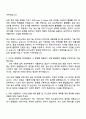 2025 콜마그룹 [HK이노엔] 생산기술 자기소개서 지원서와 면접질문답변 2페이지
