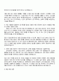 2025 콜마그룹 [HK이노엔] 생산기술 자기소개서 지원서와 면접질문답변 3페이지