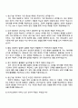 2025 콜마그룹 [HK이노엔] 생산기술 자기소개서 지원서와 면접질문답변 4페이지