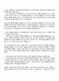 2025 콜마비앤에이치 제품개발(R&D) 자기소개서 자소서 및 면접질문 3페이지