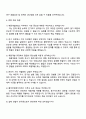 2025 콜마비앤에이치 제품개발(R&D) 자기소개서 자소서 및 면접질문 4페이지
