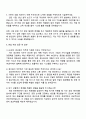 2025 콜마그룹 [HK연우] 생산관리 자기소개서 자소서 및 면접질문답변 4페이지