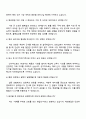 2025 HK연우 해외영업 자기소개서와 면접 4페이지