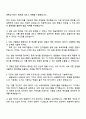 2025 콜마글로벌 [연구직] 자기소개서와 면접 3페이지