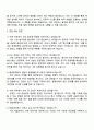 2025 한솔제지 구매(2025 신입사원) 자기소개서 자소서 및 면접질문 4페이지