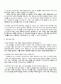 2025 한솔제지 보전(기계) 자기소개서 자소서 면접 3페이지