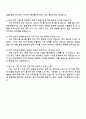 2025 한솔제지 보전(기계) 자기소개서 자소서 면접 4페이지
