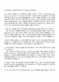 2025 [한솔제지] 생산관리 자기소개서 2페이지