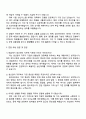 2025 [한솔제지] 생산관리 자기소개서 3페이지