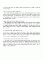 2025 [한솔제지] 생산관리 자기소개서 4페이지