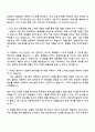 2025 한솔제지 [자금] 직무 자기소개서 자소서 및 면접질문답변 2페이지