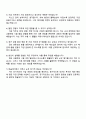 2025 한솔제지 [자금] 직무 자기소개서 자소서 및 면접질문답변 4페이지