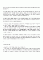 2025 [한솔제지] IT 기획 자기소개서 지원서와 면접자료 3페이지