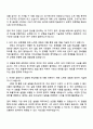 2025 한솔제지 (기술개발) 자기소개서 자소서 및 면접 2페이지