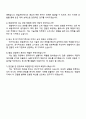 2025 한솔제지 (기술개발) 자기소개서 자소서 및 면접 4페이지