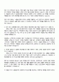 2025 한솔로지스틱스 인사팀 자기소개서 자소서 및 면접질문답변 2페이지