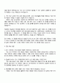 2025 한솔로지스틱스 인사팀 자기소개서 자소서 및 면접질문답변 3페이지