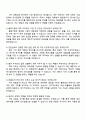 2025 한솔로지스틱스_재무팀 자기소개서 지원서와 면접자료 4페이지
