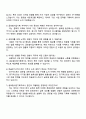 2025 한솔로지스틱스 [글로벌사업기획] 자기소개서 지원서와 면접 4페이지