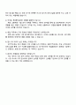 2025 한솔홈데코 국내영업 자기소개서 지원서와 면접자료 4페이지