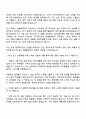 [한솔홈데코] 보전(전기) 자기소개서 자소서 및 면접 2페이지