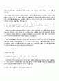 [한솔홈데코] 보전(전기) 자기소개서 자소서 및 면접 3페이지
