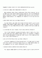 2025 한솔홈데코 (수지연구개발) 자기소개서와 면접 4페이지