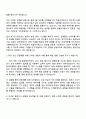 2025 한솔아이원스 [환경기술] 자기소개서 2페이지