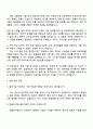2025 한솔아이원스 [환경기술] 자기소개서 3페이지