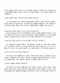 2025 한솔아이원스 [환경기술] 자기소개서 4페이지
