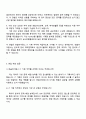 2025 [한솔아이원스] IT 기획 자기소개서 자소서 및 면접질문답변 3페이지