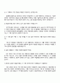 2025 [한솔아이원스] IT 기획 자기소개서 자소서 및 면접질문답변 4페이지