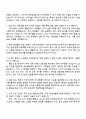 2025 한솔아이원스 [코팅기술개발] 자기소개서 자소서 면접 2페이지