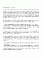 2025 한솔아이원스 해외영업 자기소개서 지원서와 면접자료 2페이지