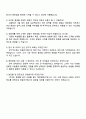 2025 한솔아이원스 해외영업 자기소개서 지원서와 면접자료 4페이지