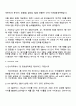 2025 한솔PNS IT_인사팀 자기소개서 지원서와 면접자료 3페이지