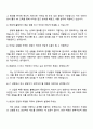 2025 한솔PNS IT_인사팀 자기소개서 지원서와 면접자료 4페이지