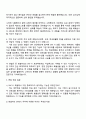 2025 한솔PNS IT_SAP(FI) 자기소개서 자소서 및 면접질문 3페이지