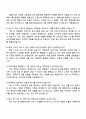 2025 한솔PNS IT_SAP(FI) 자기소개서 자소서 및 면접질문 4페이지