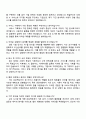 2025 [한솔PNS] IT_Web 서비스기획 4페이지