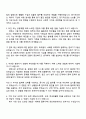 2025 한솔케미칼 [구매 직무] 자기소개서 자소서 면접 2페이지