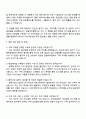 2025 한솔케미칼 [구매 직무] 자기소개서 자소서 면접 3페이지