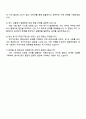 2025 한솔케미칼 [구매 직무] 자기소개서 자소서 면접 4페이지