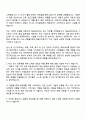 2025 한솔인티큐브 인사팀 자기소개서 지원서와 면접자료 2페이지