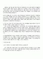 2025 한솔인티큐브 인사팀 자기소개서 지원서와 면접자료 3페이지